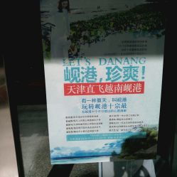 河西區旅行社團購指南 價格、地址、營業時間全解析